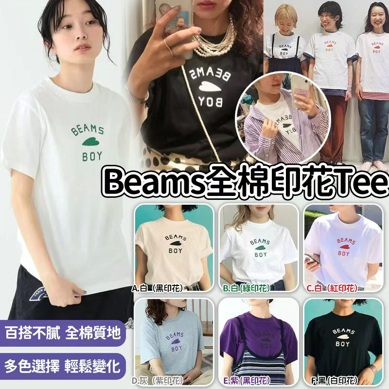 Beams 簡約全棉印花Tee