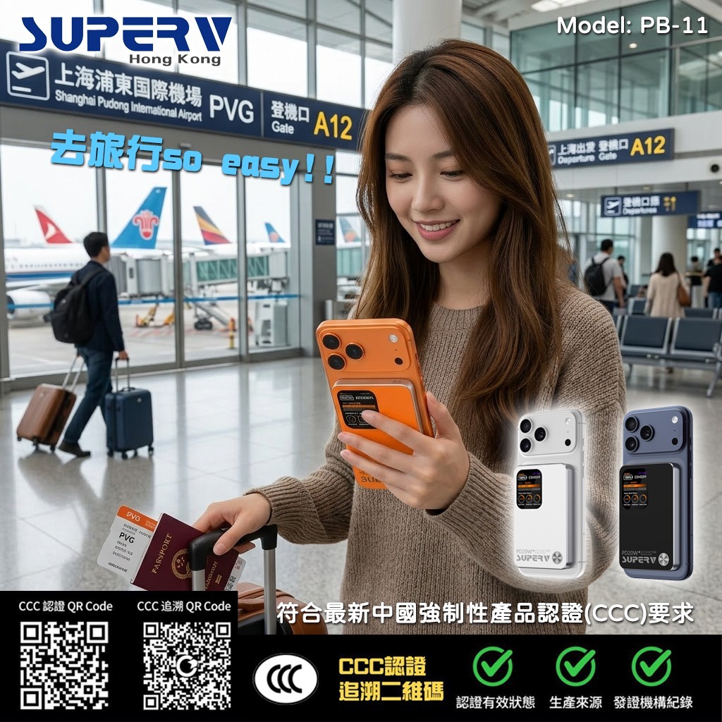 $ 210件。2件起$199件。SUPERV🇭🇰PB-11 10000mAh 磁吸帶屏行動電源 (Qr code CCC認證版)