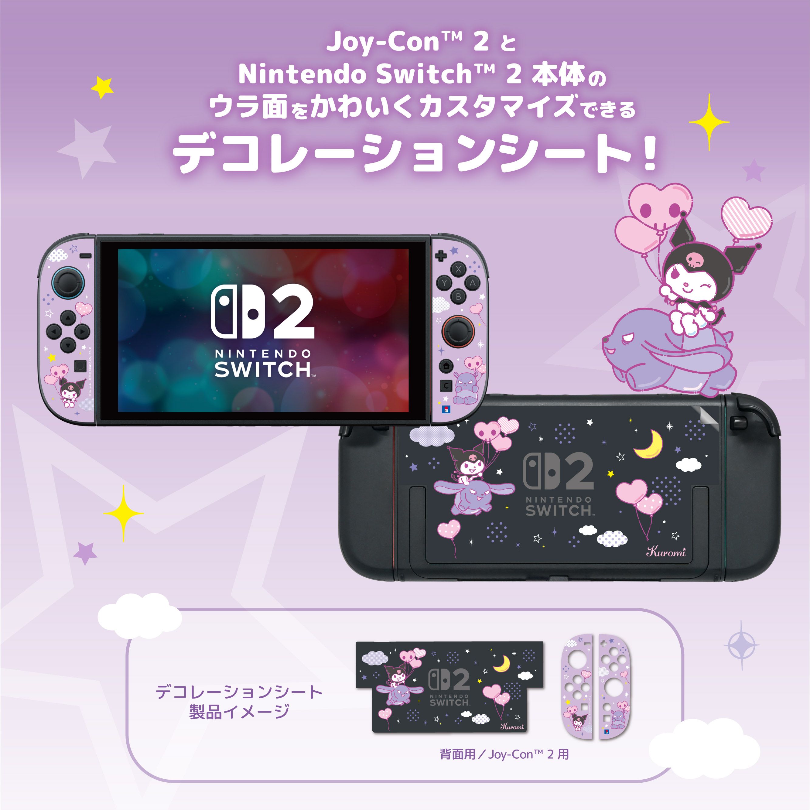 HORI NS2 保護膜+裝飾貼紙+毛絨螢幕擦套裝 三麗鷗系列 酷洛米 (NSX-237)        HORI NS2  Decoration Kit with Plush Toy Sanrio Series Kuromi (NSX-237)