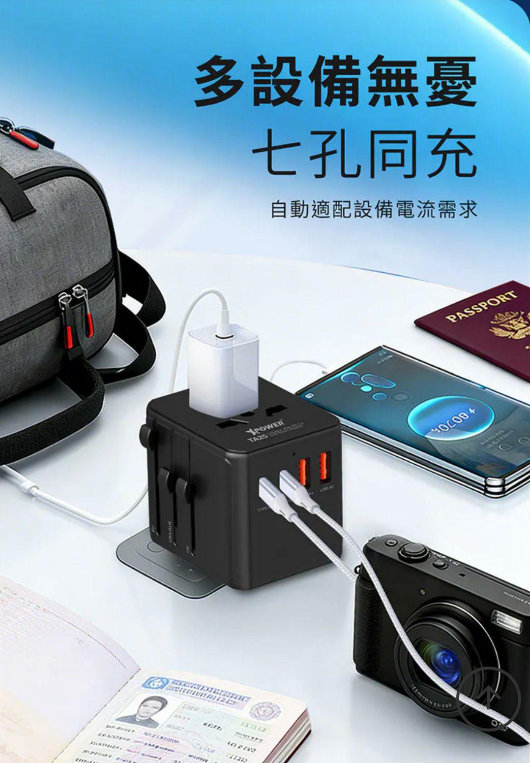 $120件。2件起$ 1 1 0件。XPower TA25 7輸出 PD/PPS 25W Gan旅行充電器