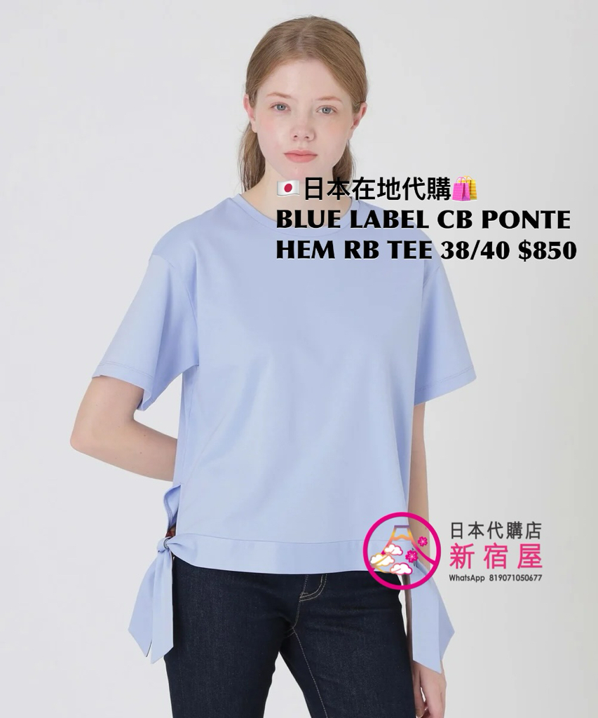 BLUE LABEL CB COMPACT HEM CHECK T-SHIRT