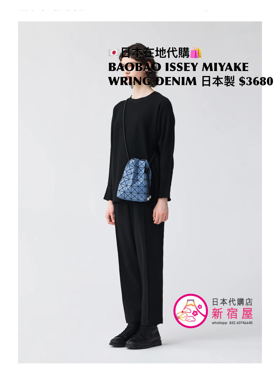 BAOBAO ISSEY MIYAKE WRING DENIM