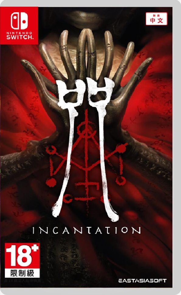 咒                   Incantation｜Nintendo Switch