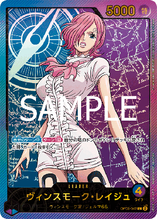 One Piece TCG Card Game - Op06-042 (L) Vinsmoke Reiju (AA)