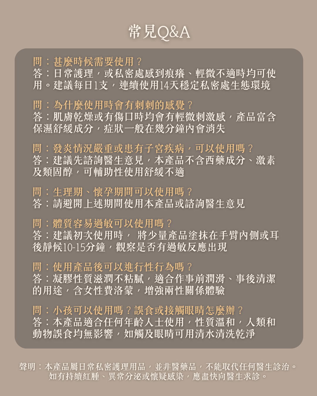 SERENE 全效私密呵護凝膠(2ml x 10支)