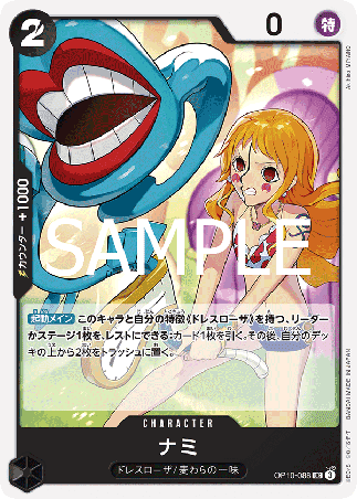One Piece TCG Card Game - Op10-088 (UC) Nami