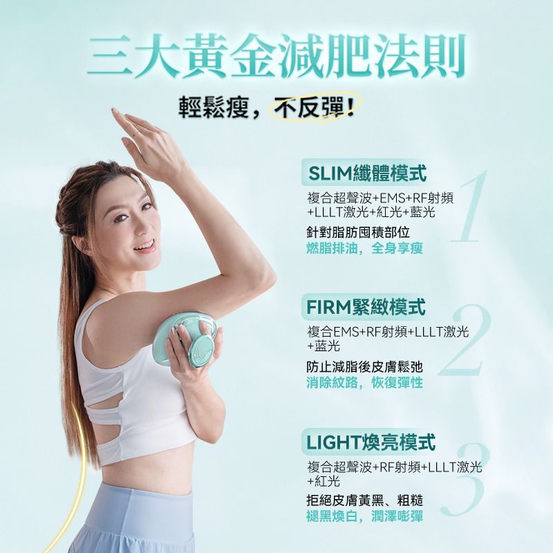 日本JUJY 小纖鵝超音波PLUS LLLT全身溶脂光嫩瘦身儀 PRO