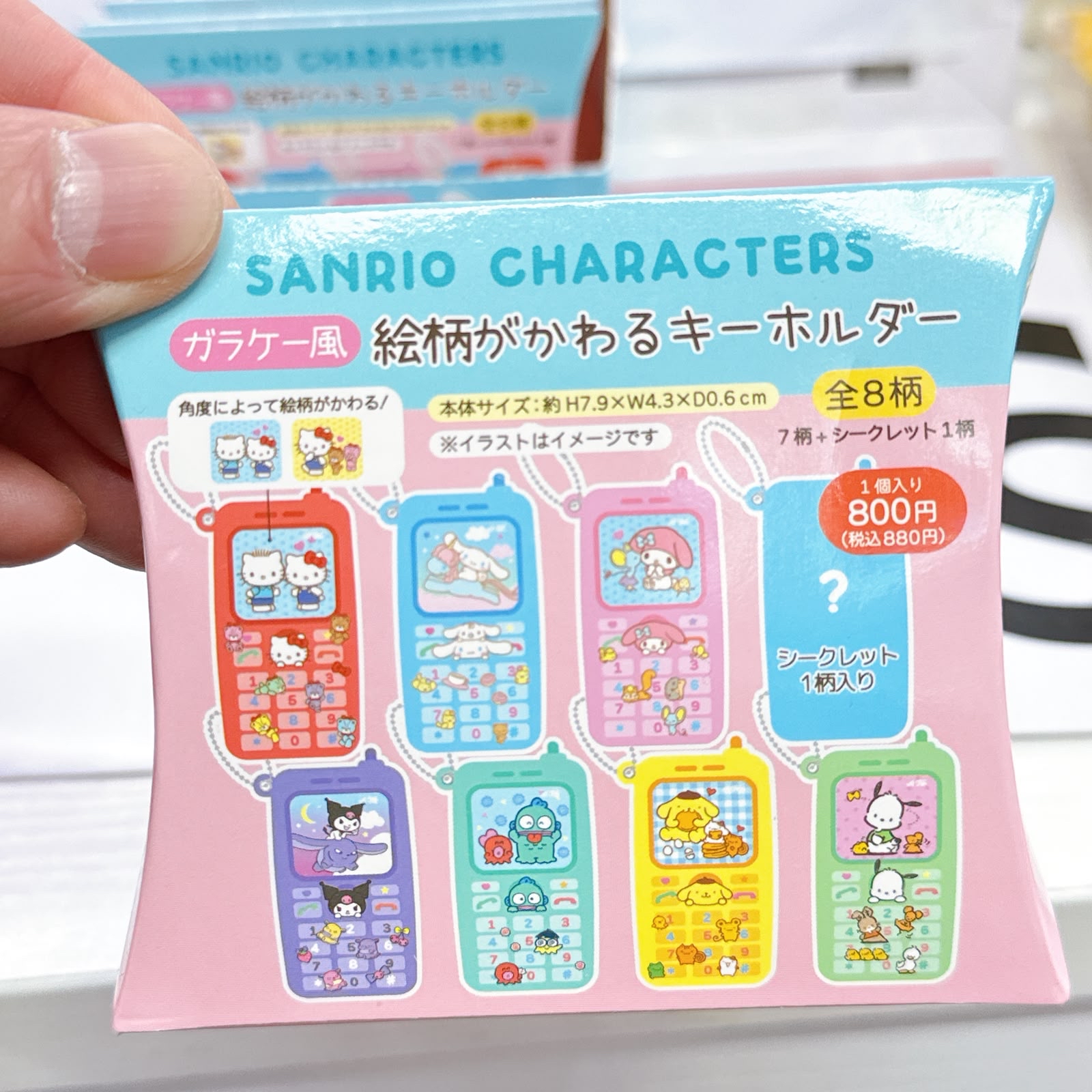 日本直送Sanrio 電話款式鎖匙扣盲抽（隨機抽出