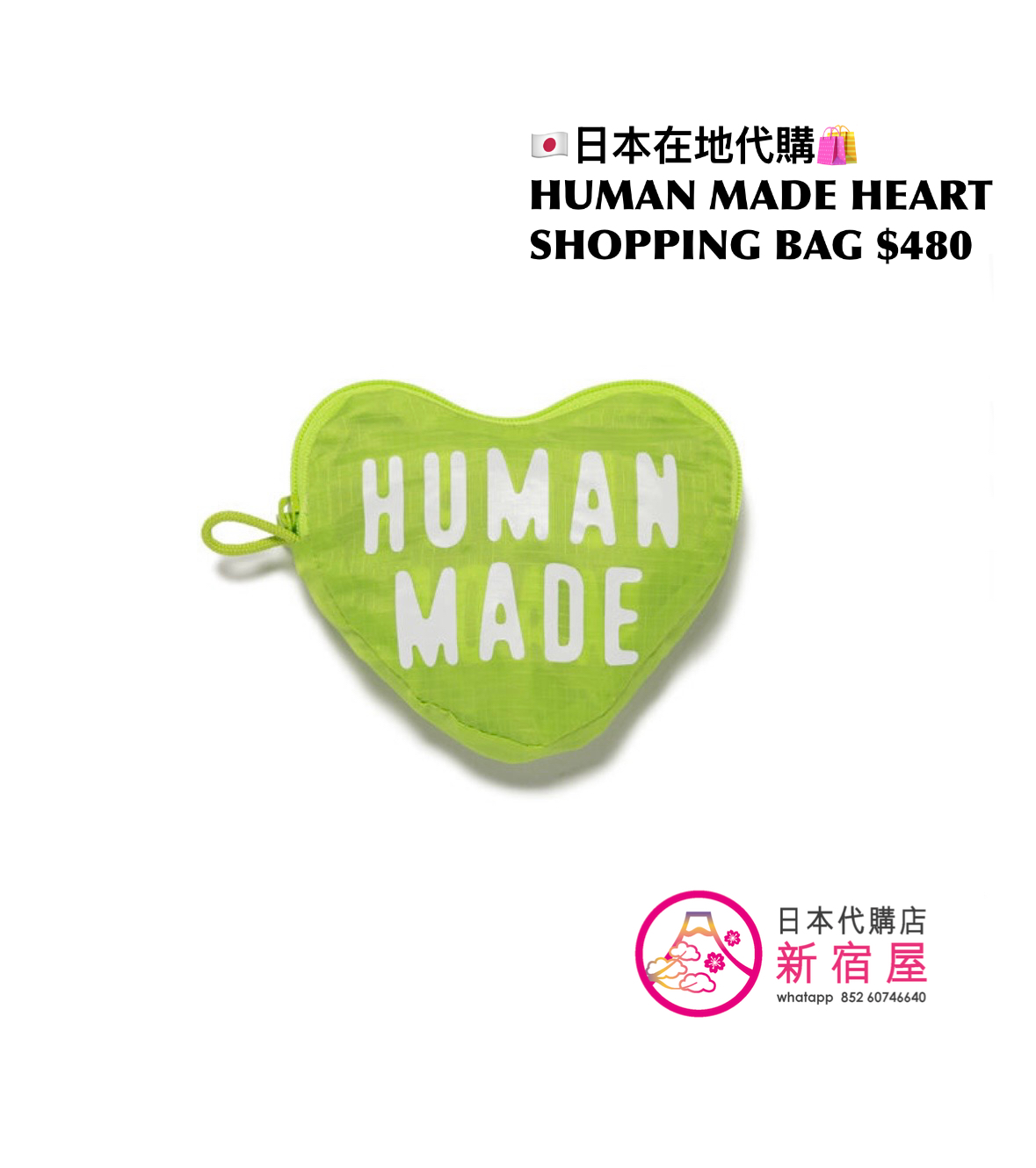 HUMAN MADE HEART SHOPPING BAG