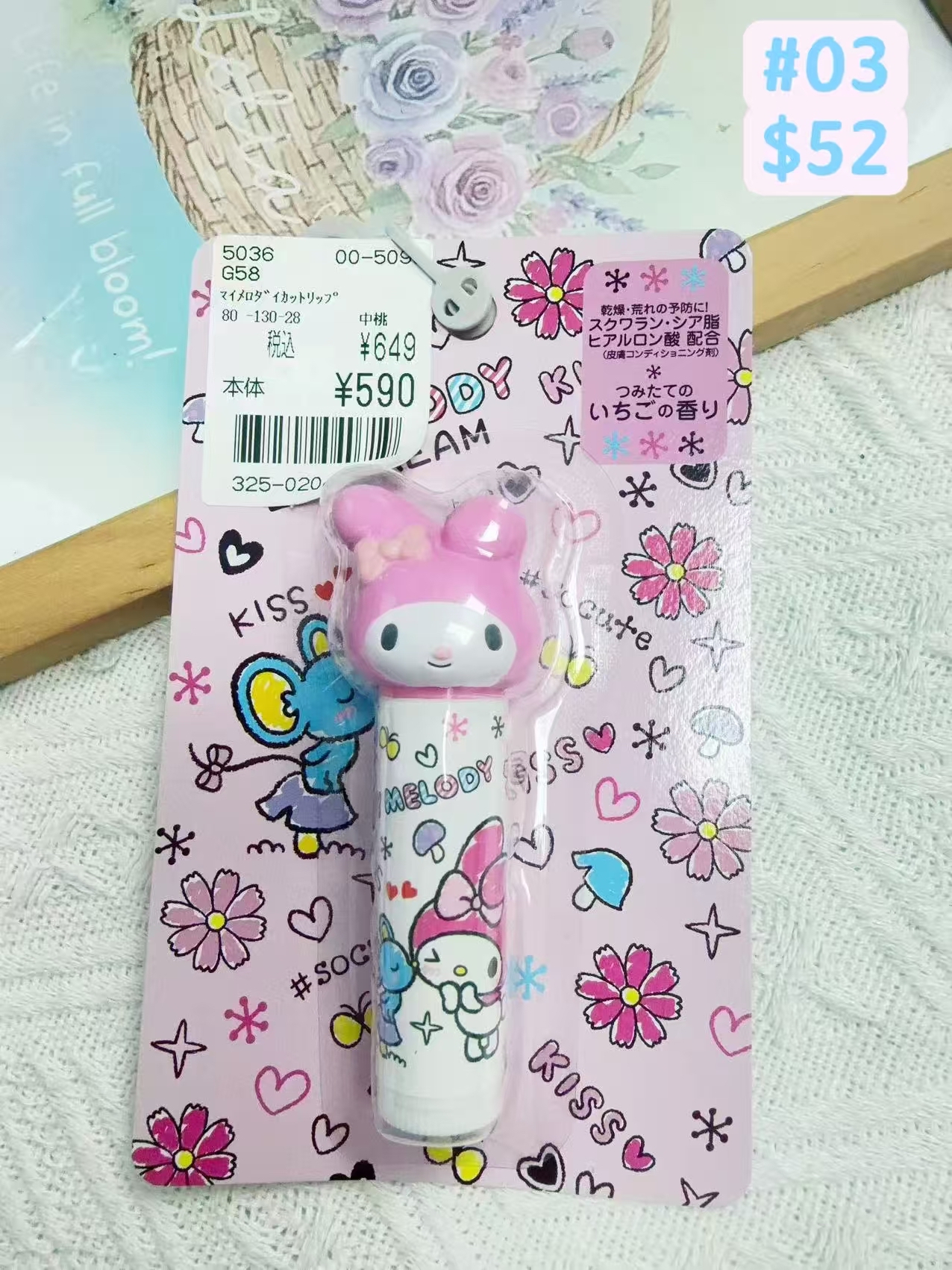 ▫️現貨▫️🇯🇵日本直送Sanrio、Disney潤唇膏化妝品