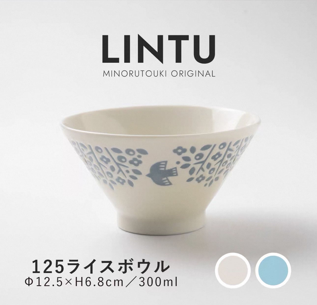 日本製LINTU美濃焼小鳥和植物陶瓷餐具