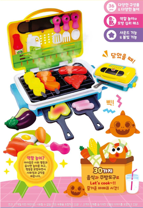 🇰🇷 Baby Shark 唱歌燒烤玩具套裝  🇰🇷