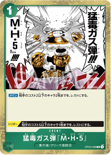Japanese Version TCG ONEPIECE Card Game -OP03-038 R 
