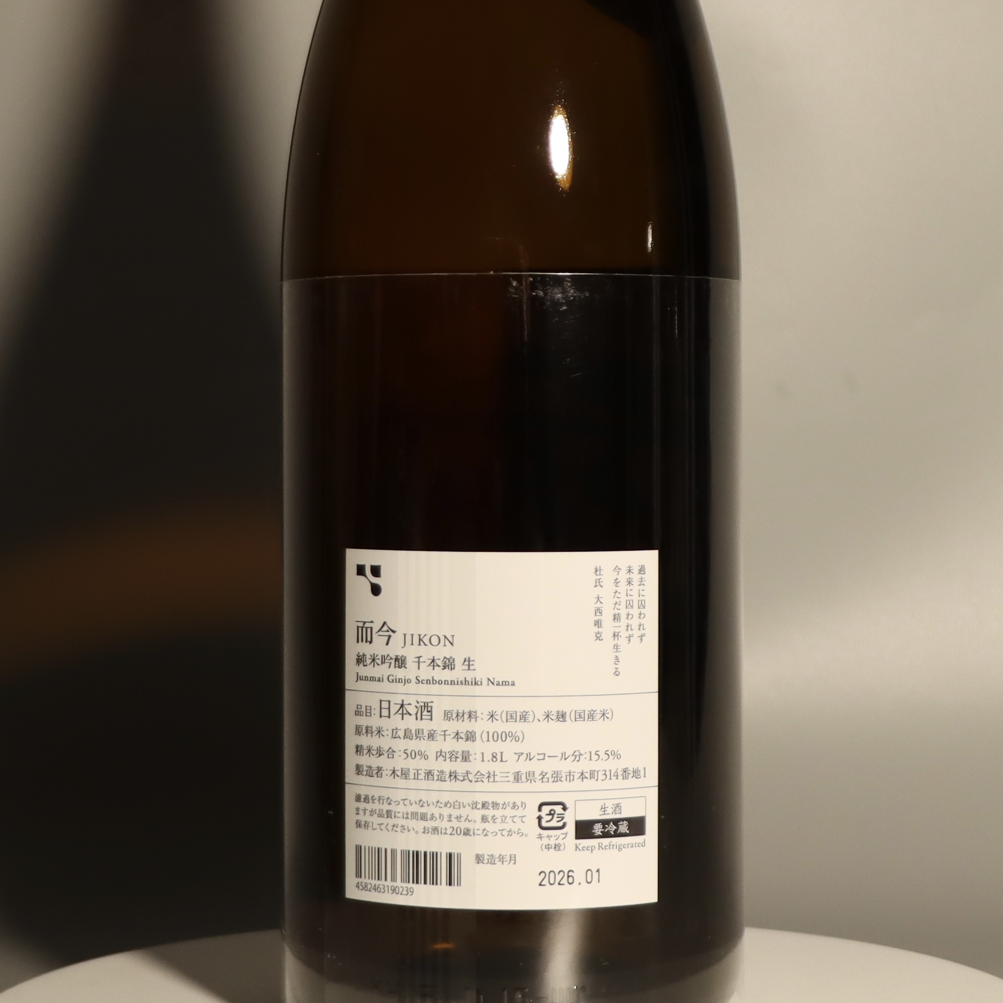 而今 千本錦 純米吟釀 無濾過生酒 1800ml