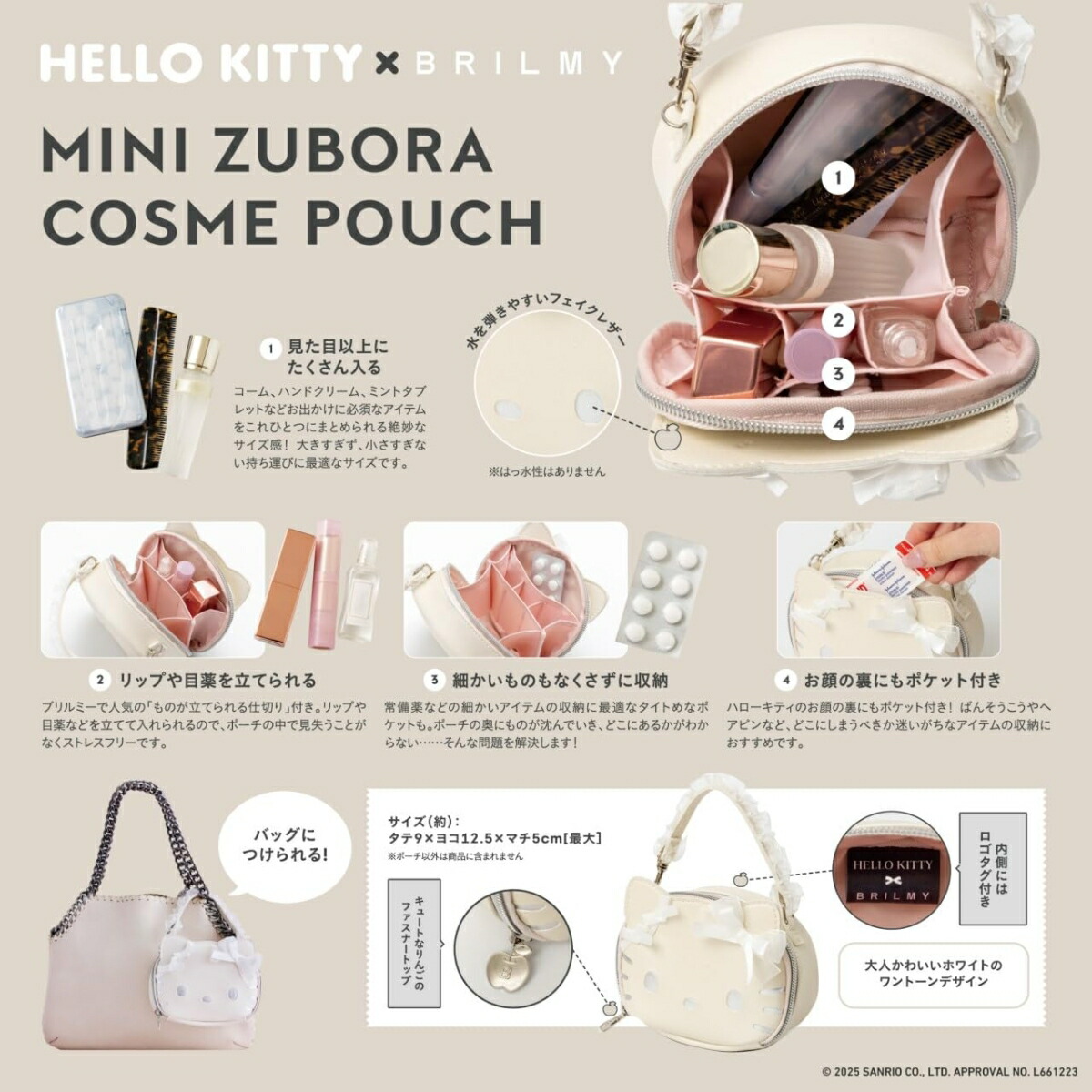 🎀【預訂】Hello Kitty x BRILMY 珍珠白化妝包