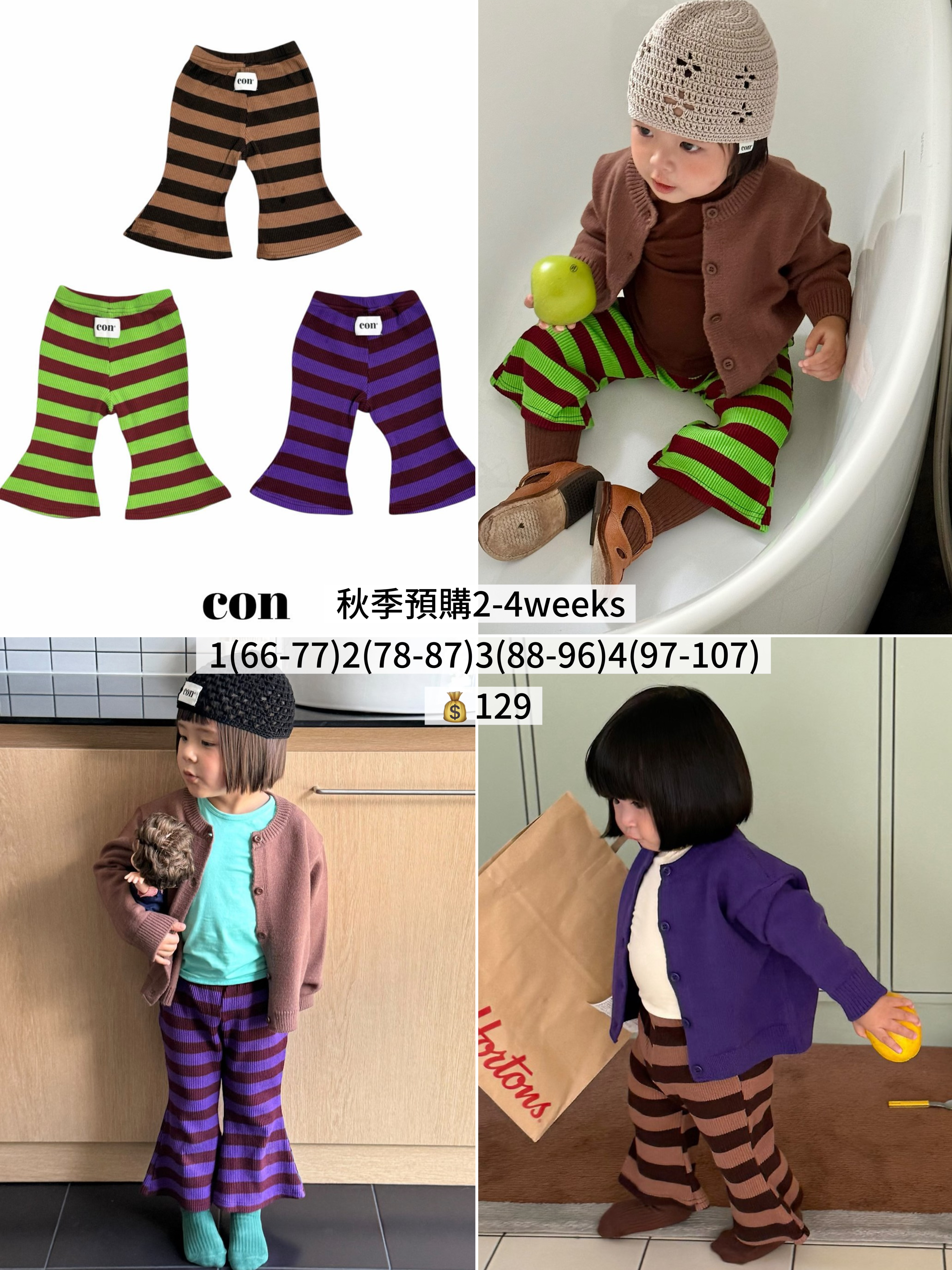 Con | Chocolate Flare Pants