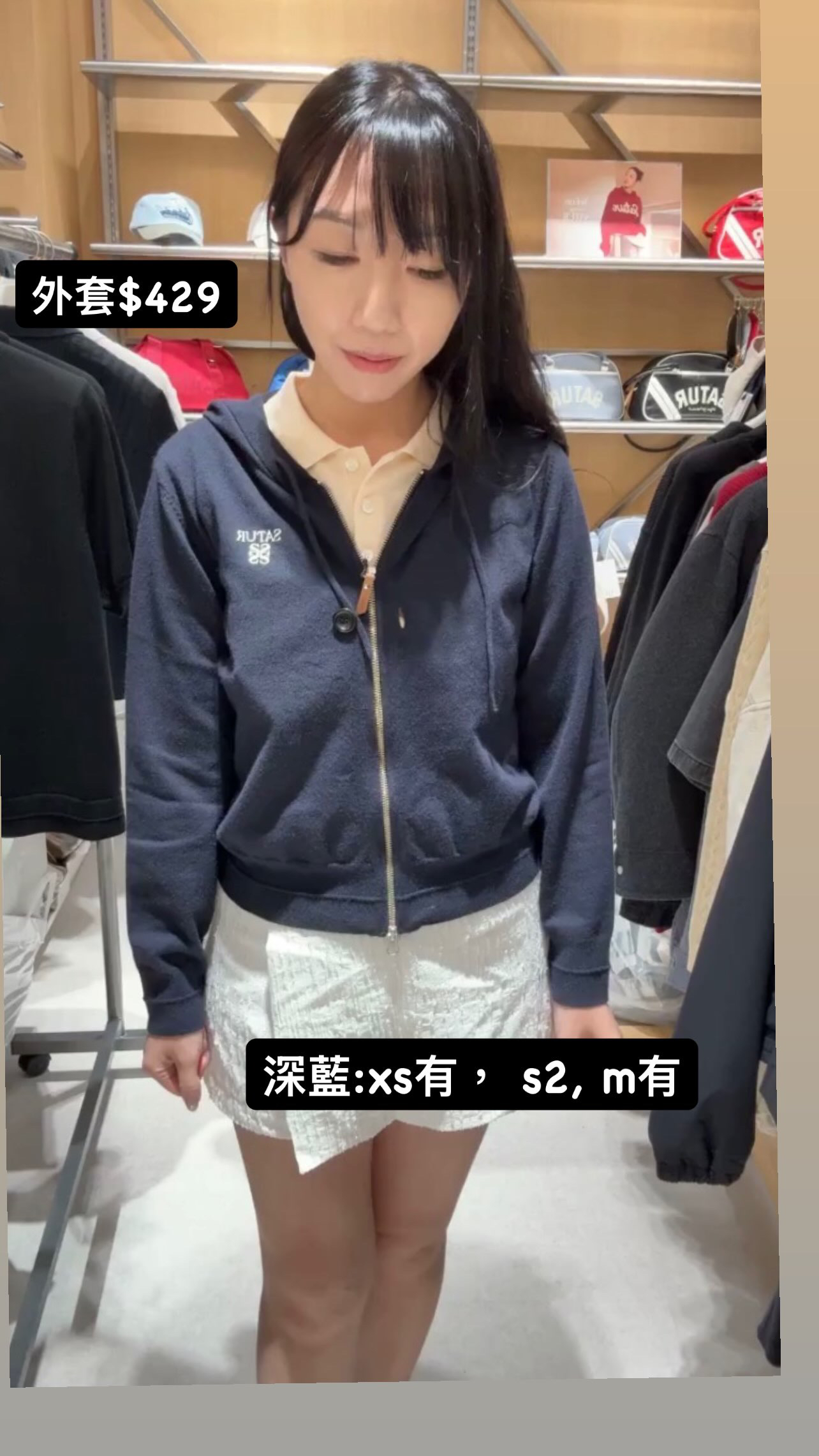 外套Satur直播#Sat00707