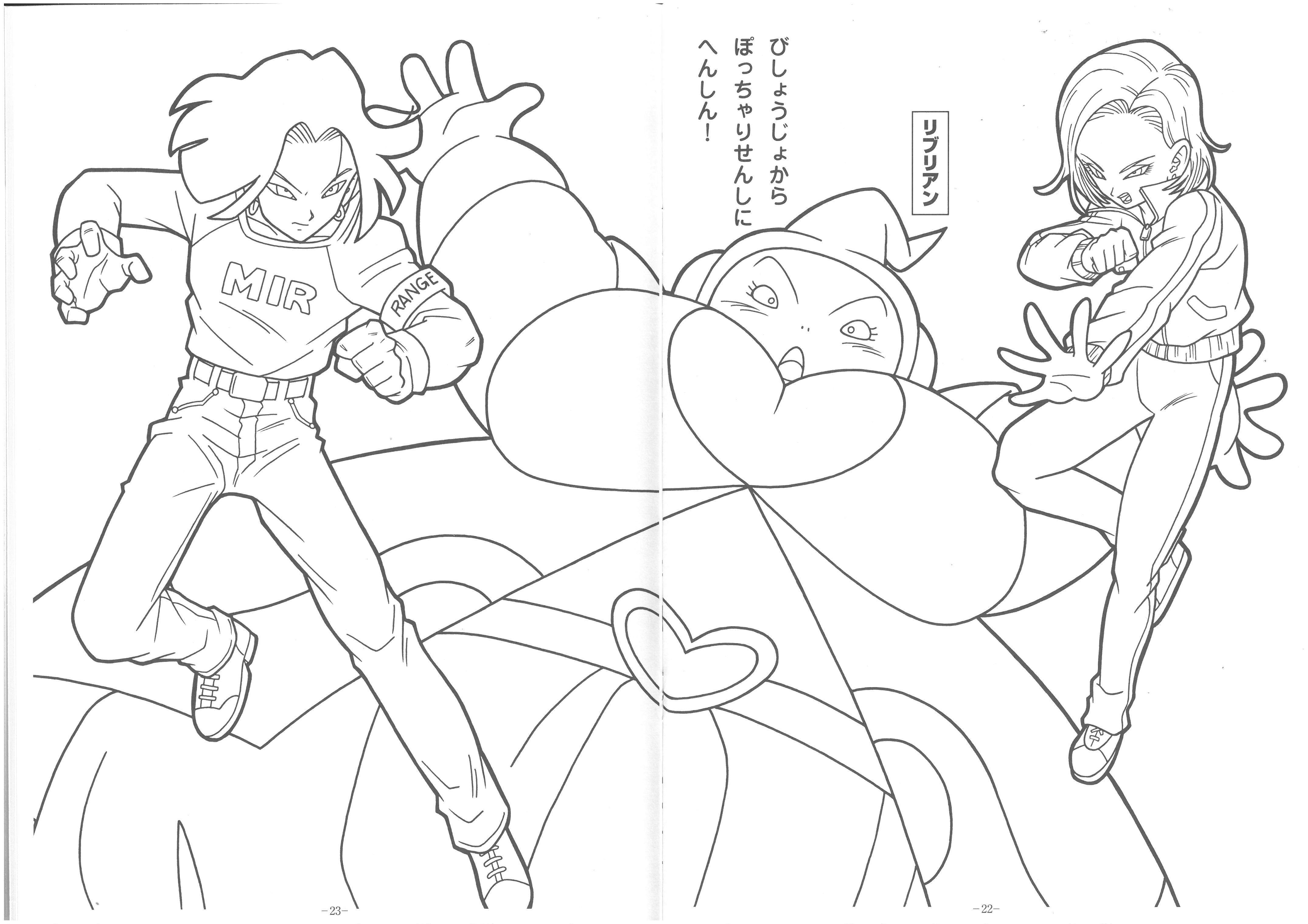 B5 填色簿  Dragon Ball (500-2707-09)