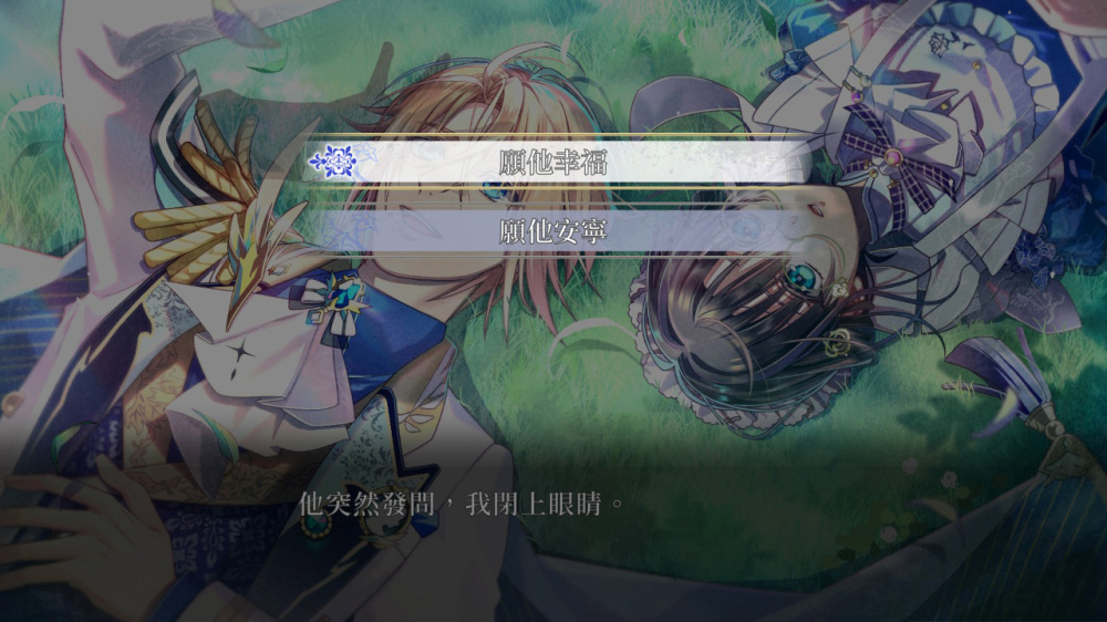 [現貨][乙女] NS 米斯托尼亞的翅望 -The Lost Delight- 中文版