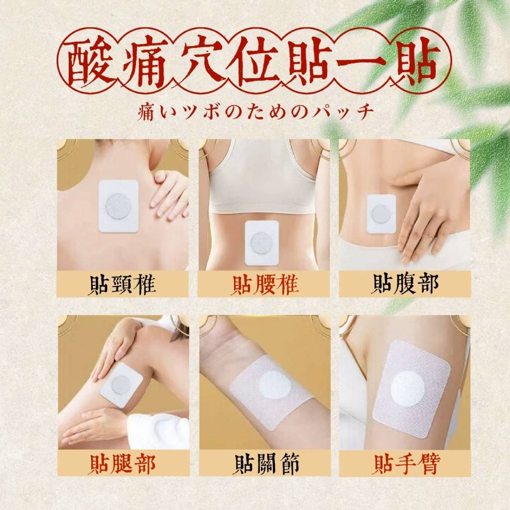 YW260697 - 溫和穴道磁石貼20入