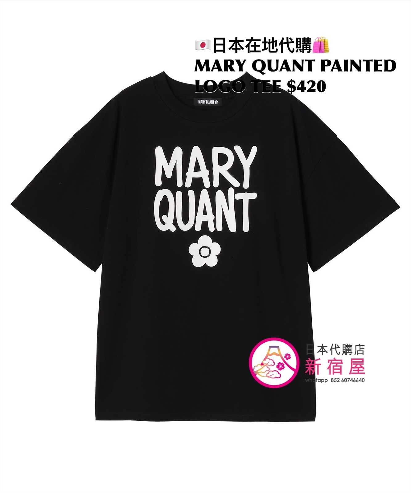 MARY QUANT PAINTED LOGO T-SHIRT
