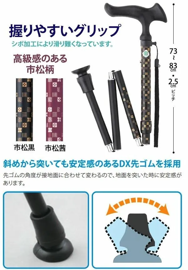 日本富士家吸盤型折疊拐杖WB3793/3794