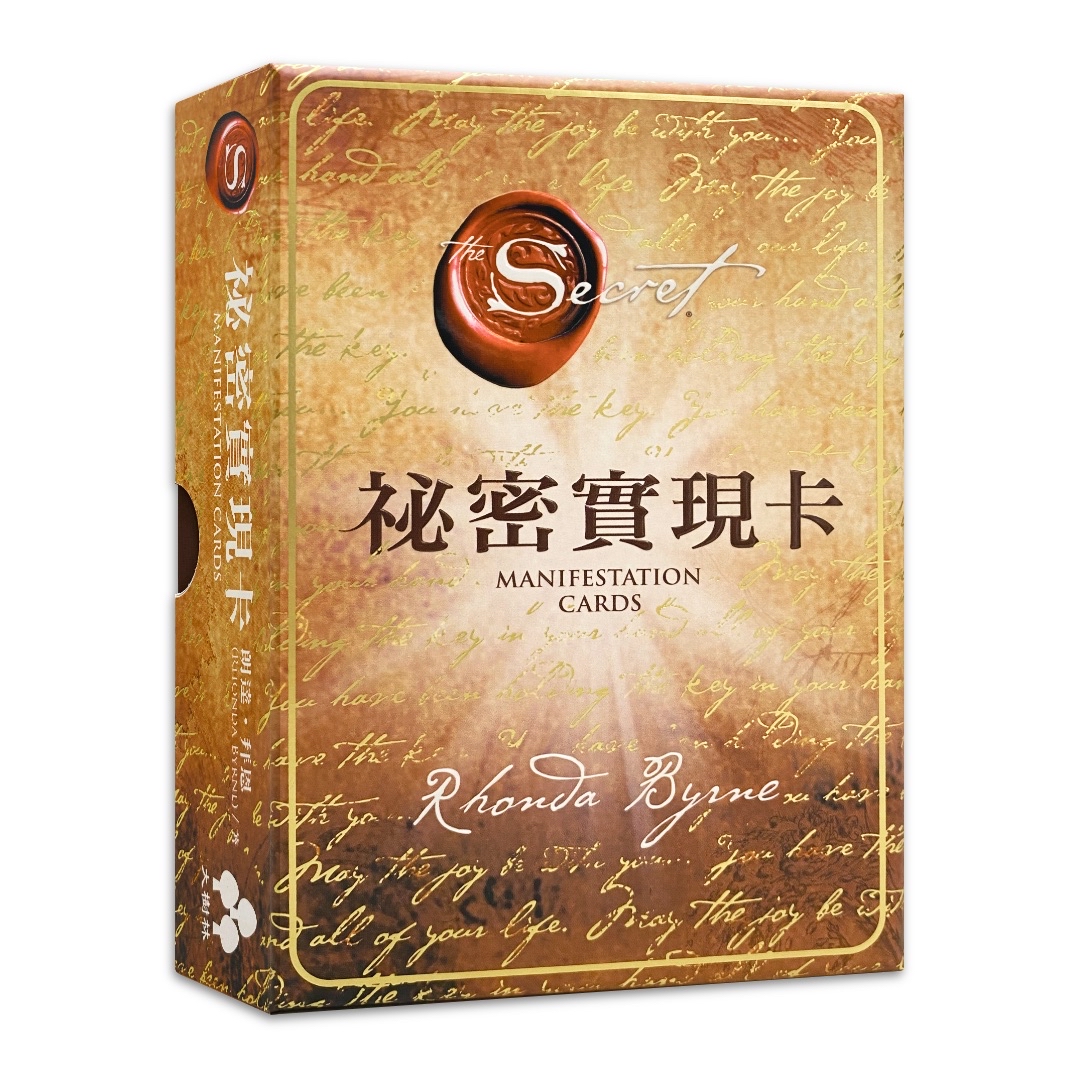 祕密實現卡䌓體中文版