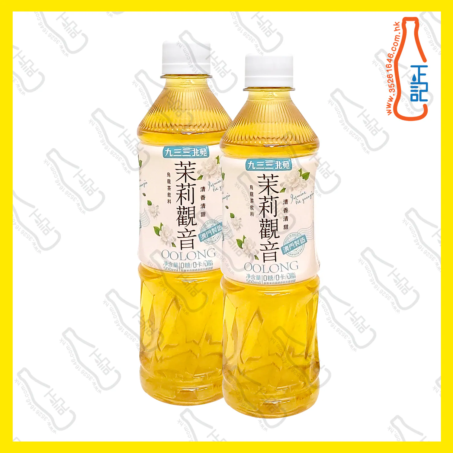 ==九三三北苑 茉莉觀音烏龍茶  500ml x 【2支】/份