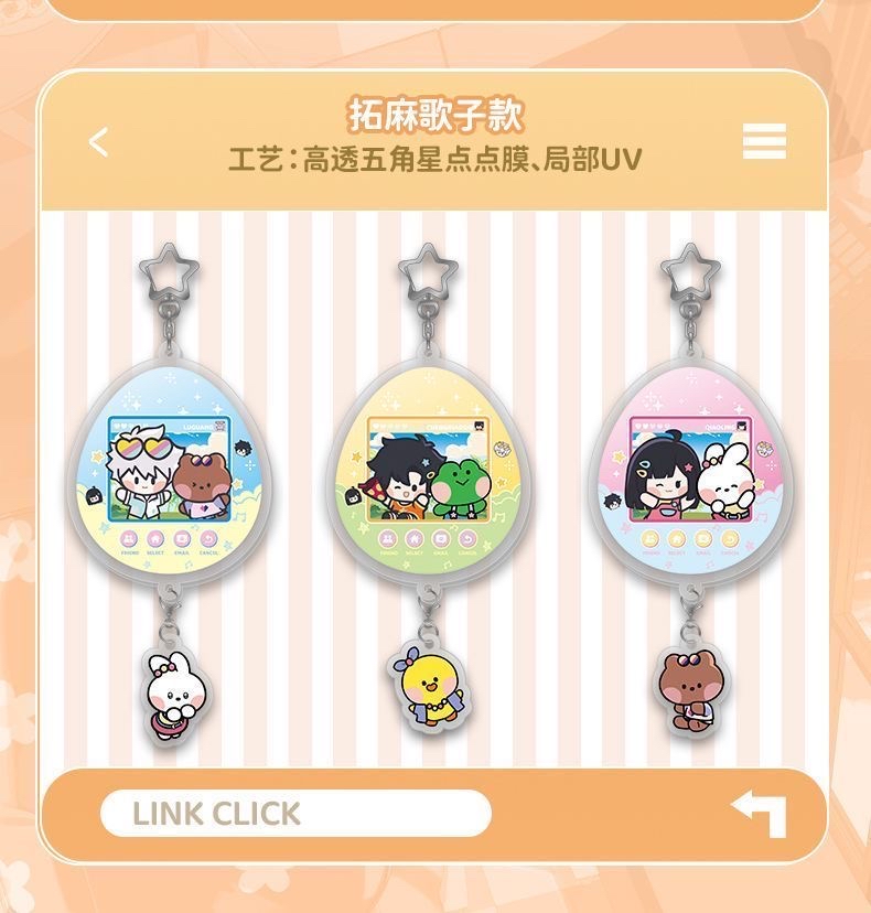 時光代理人x Line friends 亞克力吊飾盲盒