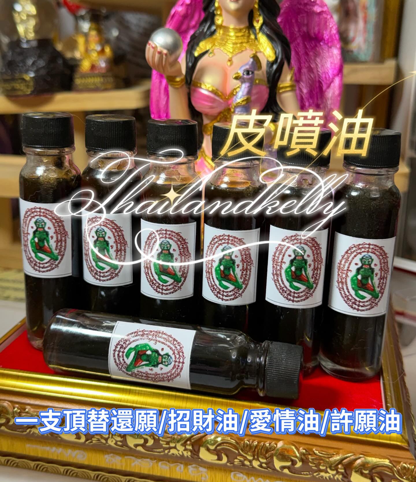 魯士劈木尼師傅💚💚皮噴油💚💚 