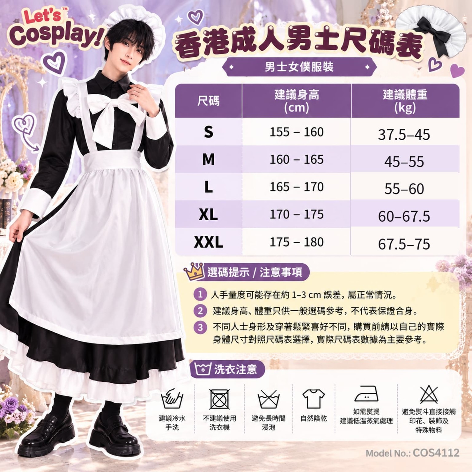 搞笑反串男穿女僕裝｜黑白長款Lolita Maid Costume｜Halloween Annual Dinner 香港 Lets Cosplay COS4112