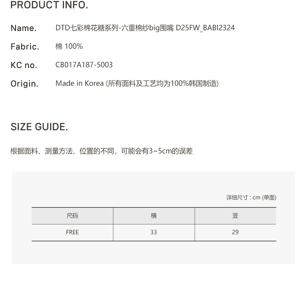 DOTTODOT 七彩棉花糖系列-六重棉紗BIG圍嘴