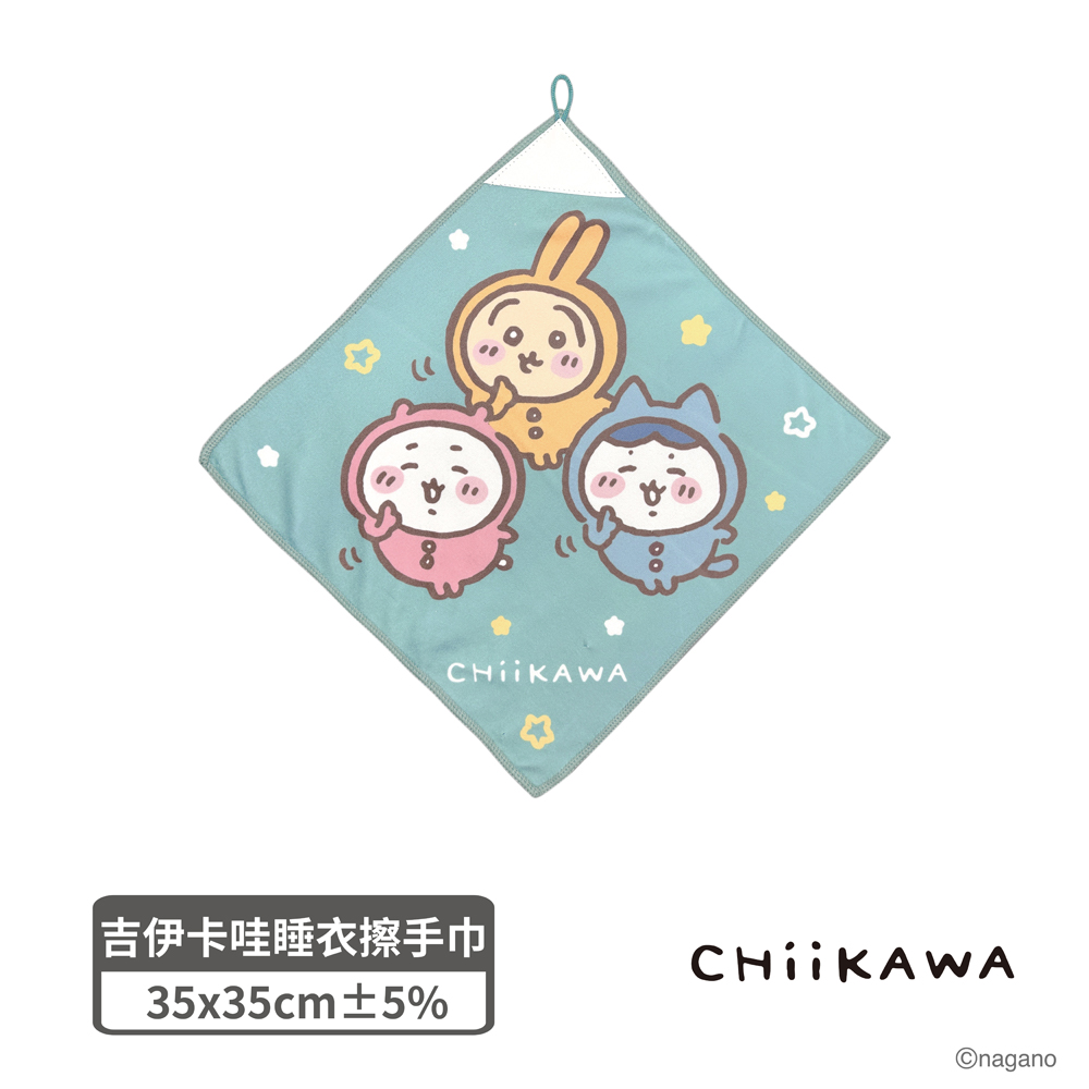 【台灣】CHIIKAWA 擦手巾（4款可選）