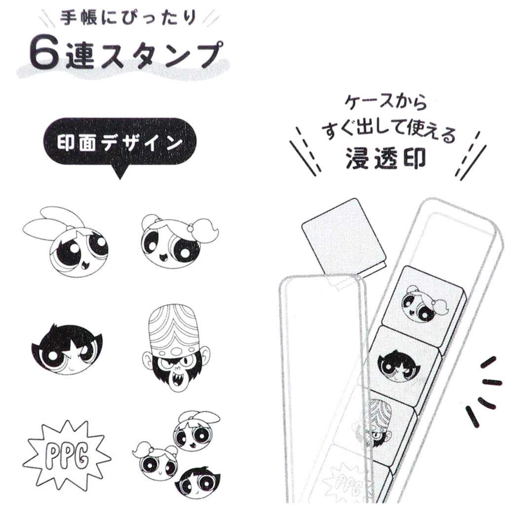 現貨｜飛天小女警 The Powerpuff Girls 日版 PLUS MART 6連印章 手帳印章 套裝 (231008) 