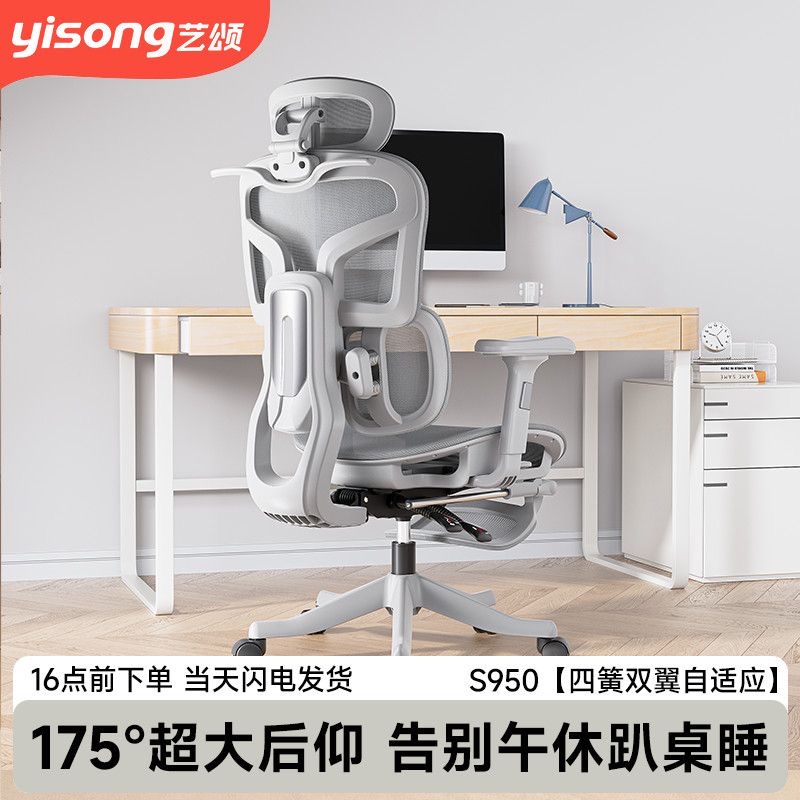  藝頌人體工學椅電腦椅大角度護腰老闆辦公座椅書房人工力學椅子‑chair