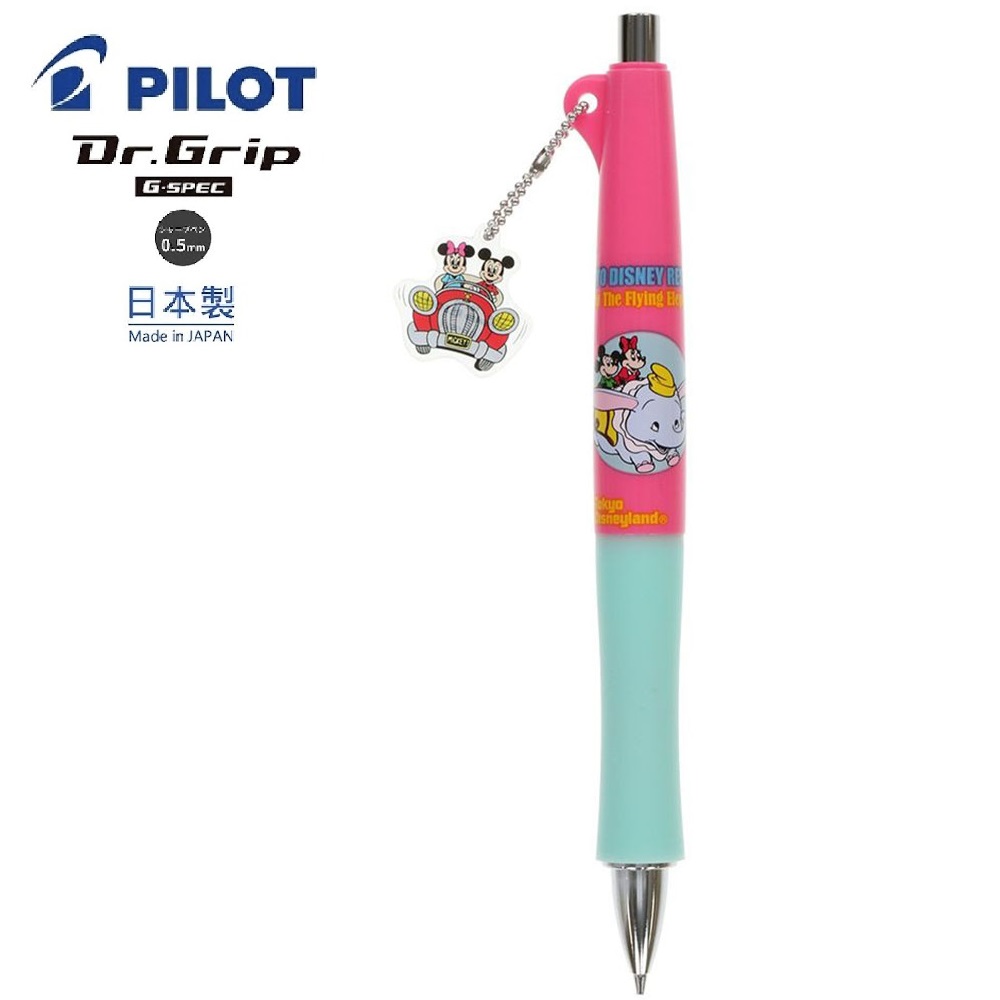 現貨｜【日本 Disney Store 限定】Mickey Minnie Mouse 小飛象 日本製 Pilot Dr.Grip 0.5mm 鉛芯筆 連吊飾 077058