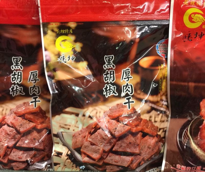 台灣直送【垂坤肉乾】台中35年老字號肉乾-堅持使用台灣豬 🐷 