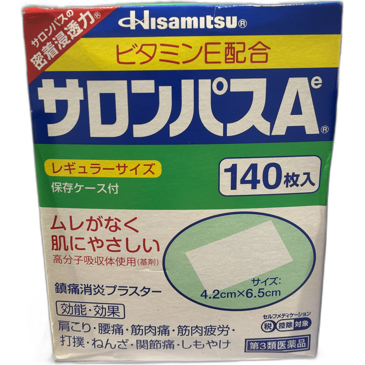 撒隆巴斯鎮痛膠布