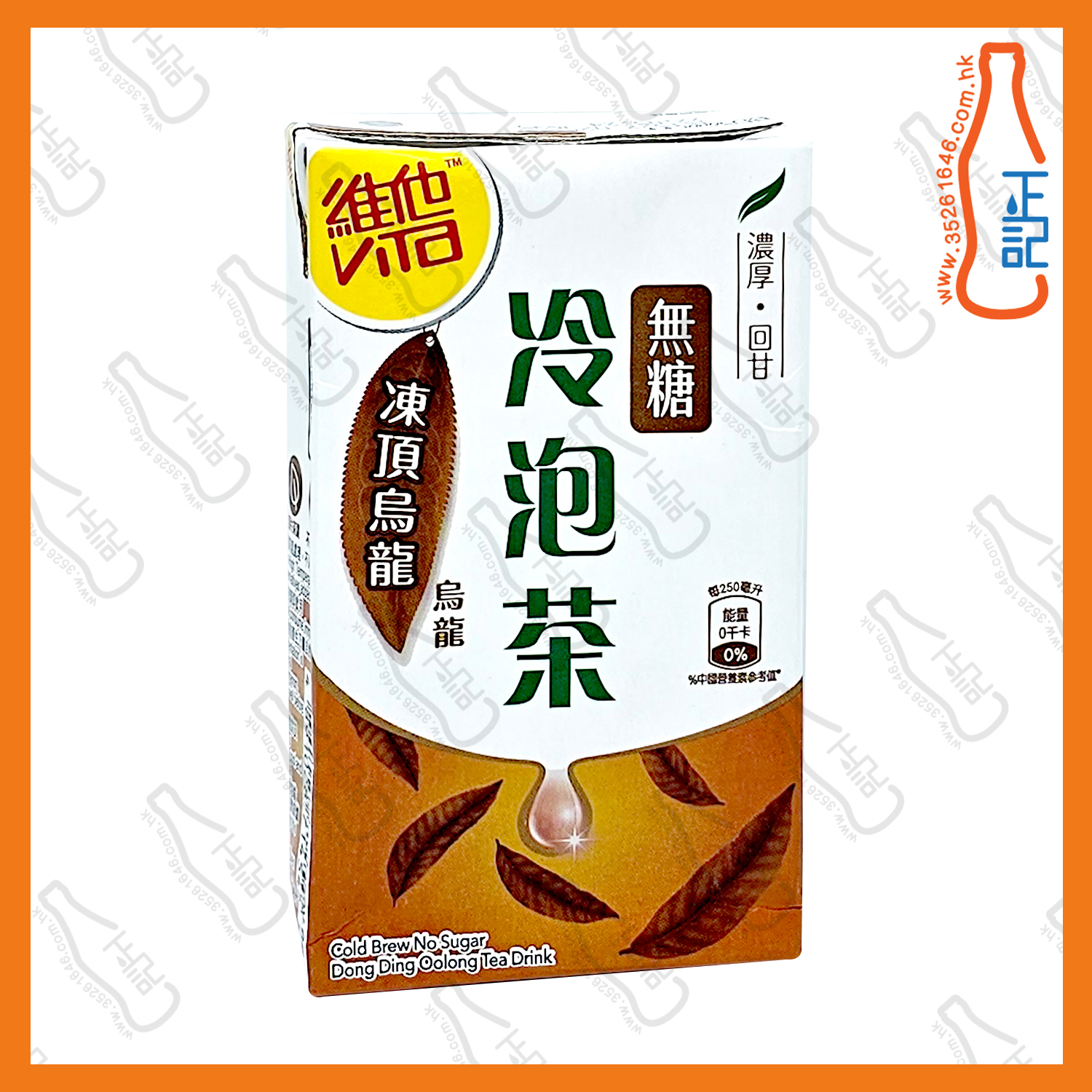 ==(紙包)維他 冷泡無糖(凍頂烏龍茶)  250ml x 6包 /排