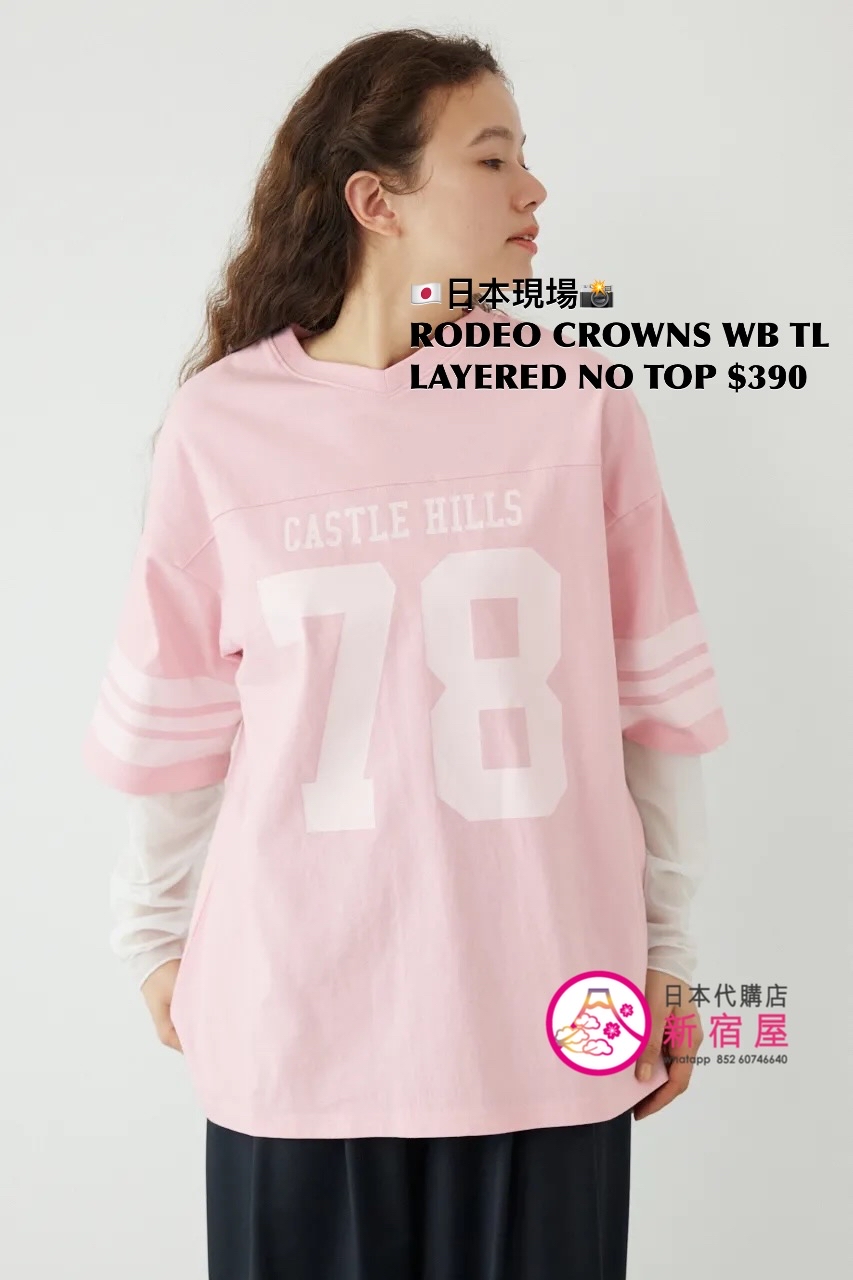 RODEO CROWNS WIDE BOWL TULLE LAYERED NUMBER TOP 