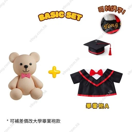 正版 迷你兵團畢業公仔 diy minions畢業公仔 Stuart畢業公仔 畢業袍可加綉名字 minion 畢業公仔 Grad1851