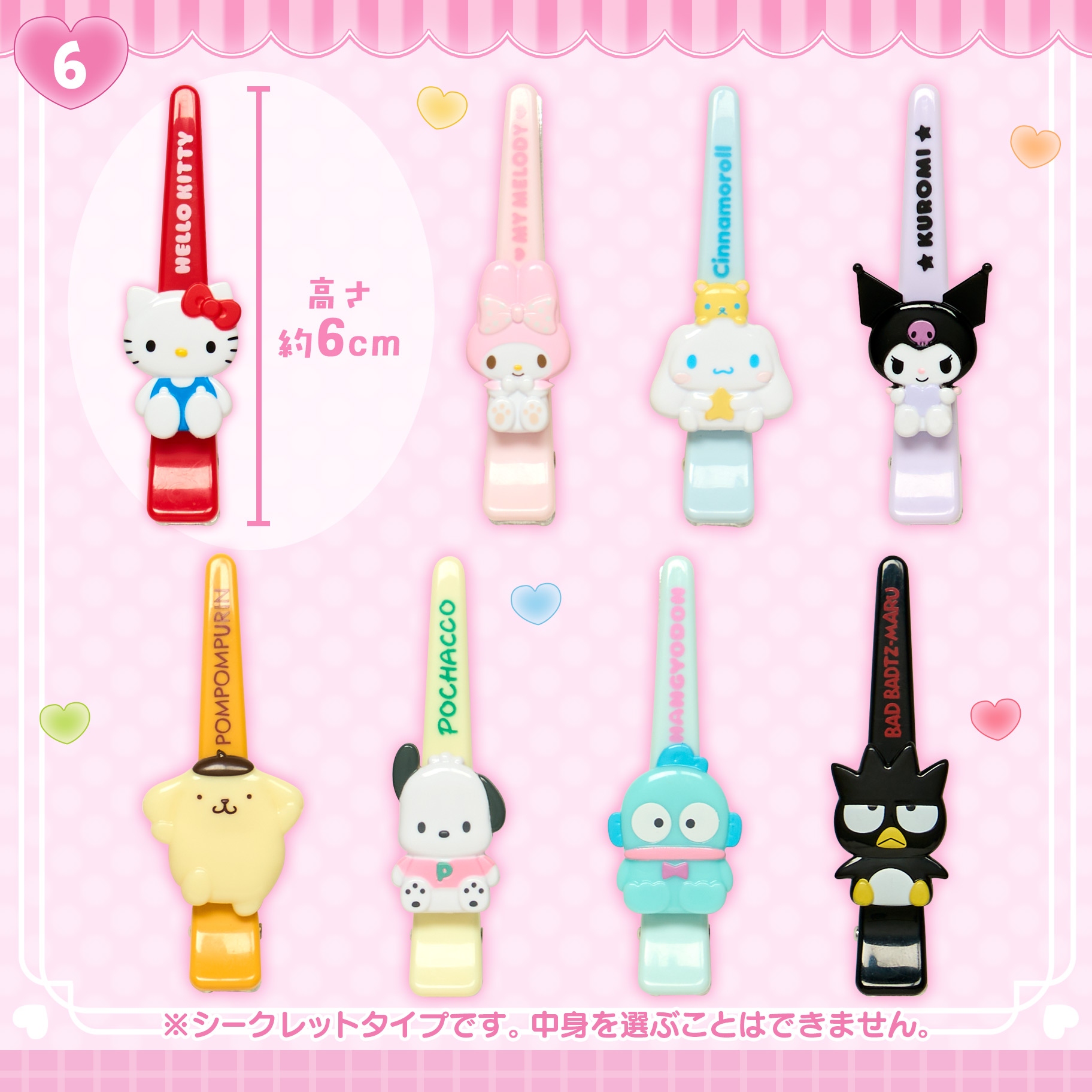 🌸 【預訂】Mini Sanrio Series-No.4-Mini Shopping Basket
