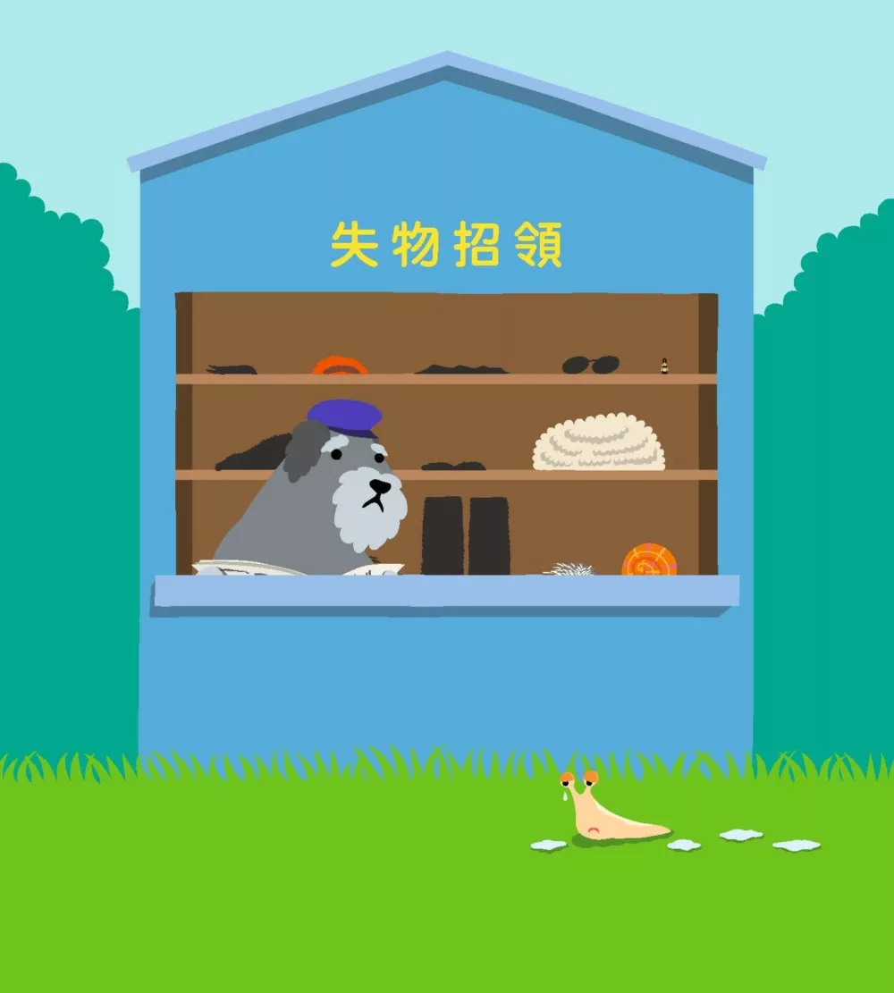 布克文化 失物招領所
