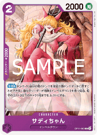 One Piece TCG Card Game - Op11-063 (C) Little Sadi
