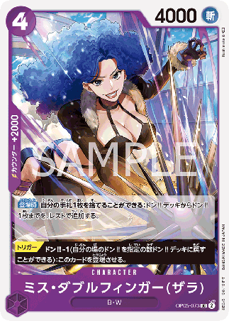 One Piece TCG Card Game - Op05-073 (UC) Miss Doublefinger(Zala)
