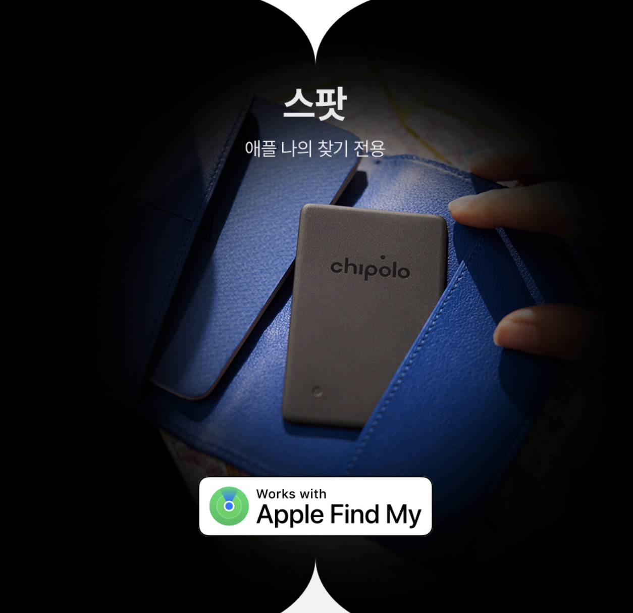 LIZ媽媽推介 ｜韓國直送 Chipolo CARD Spot 超薄 智能 藍牙定位 追蹤器｜Bluetooth Tracker for Wallet (iOS Only）