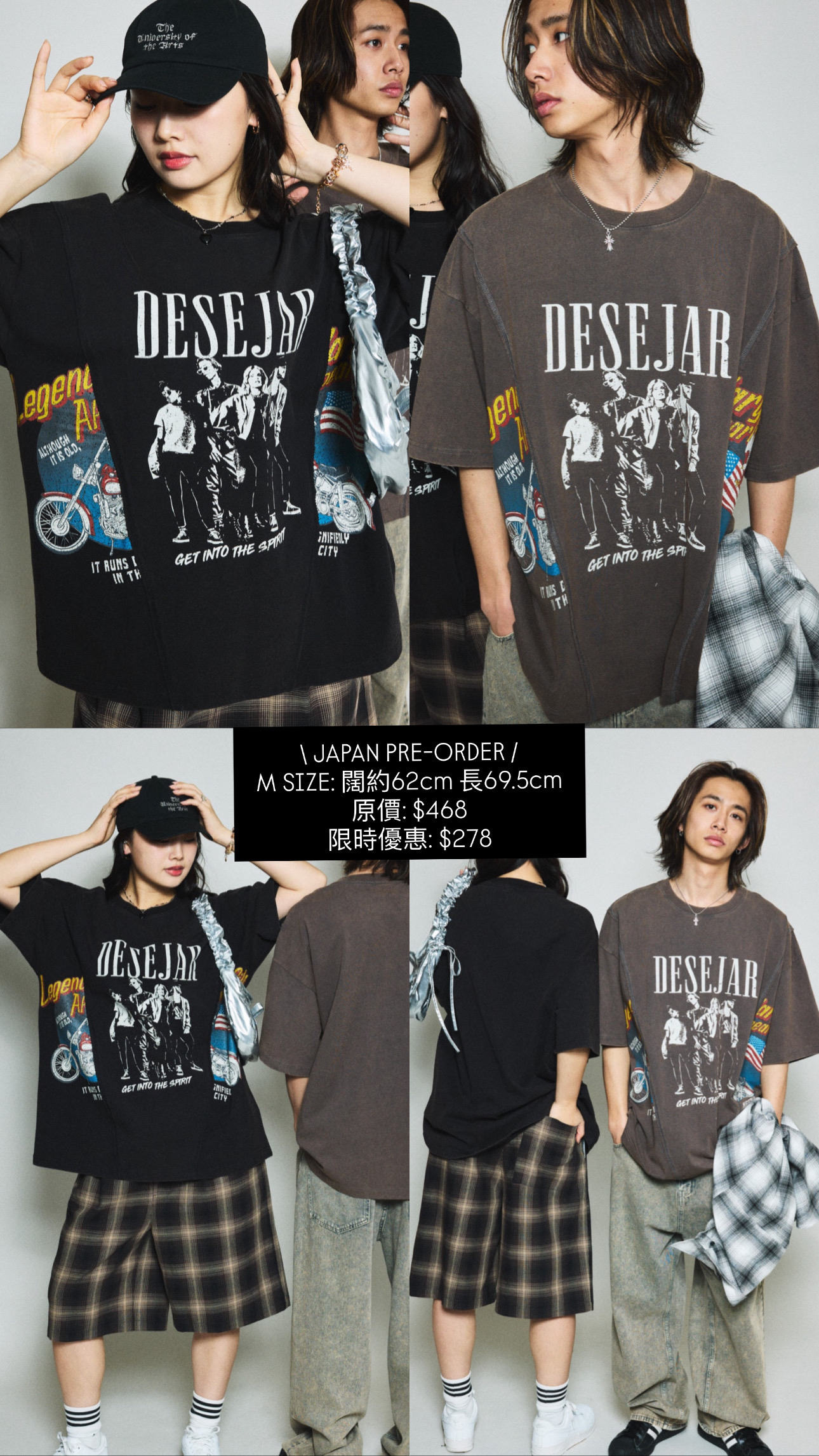 日本拼款衫 (M size)