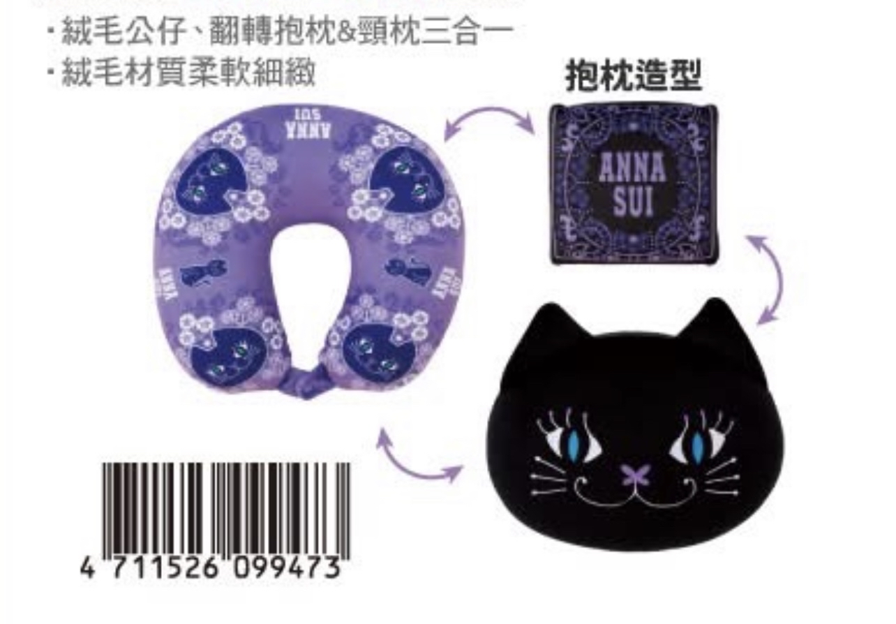（約4月下旬到貨）🇹🇼台灣超商限定ANNA SUI× Sanrio 限量三用翻轉絨毛枕💕