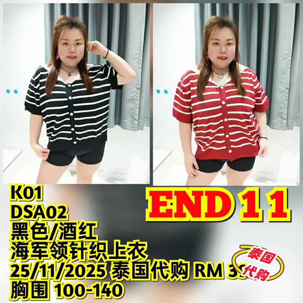 END11 DSA02 海军领针织上衣