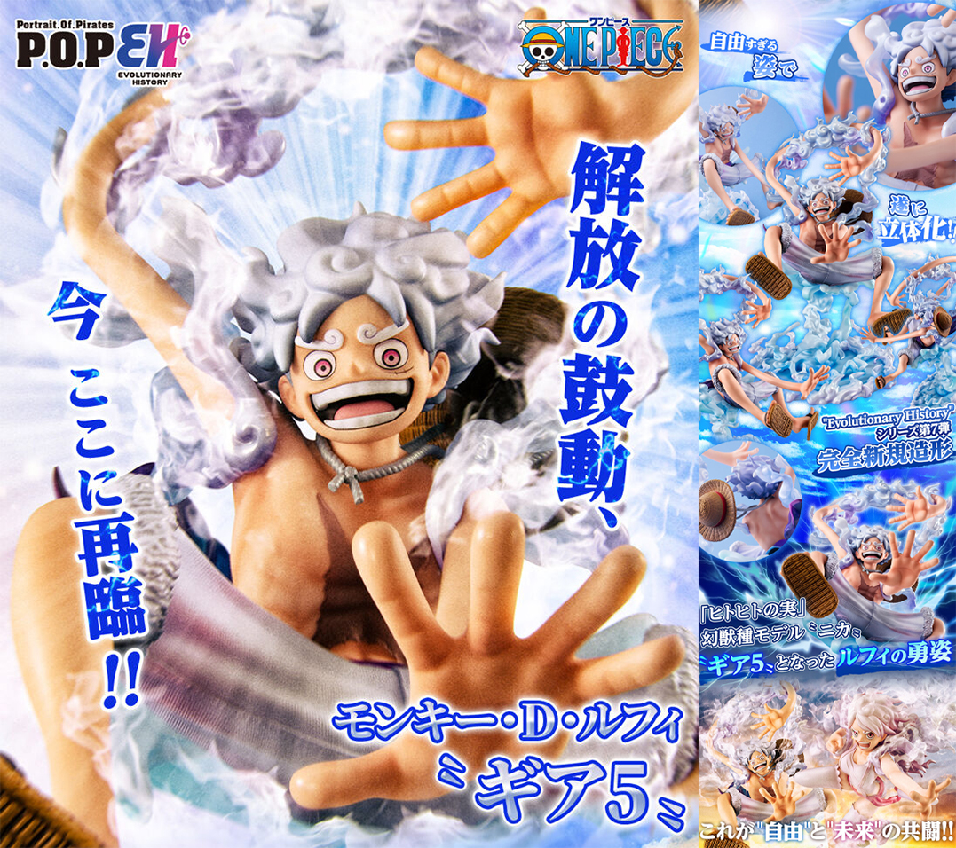 (預訂訂金 $500) (總價 $1344) (魂限) MegaHouse Portrait.Of.Pirates One Piece “Evolutionary History” Monkey D. Luffy "Gear 5" POP 海賊王 莫奇·D·路飛 "5檔" (行版)